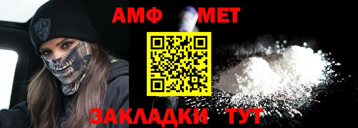Саянск  Амфетамин Premium  Вход с VPN 
