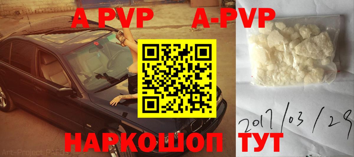 Саянск  закладка  Альфа ПВП  Альфа ПВП VHQ  Вход с VPN  APVP Соль  Альфа ПВП крисы CK 