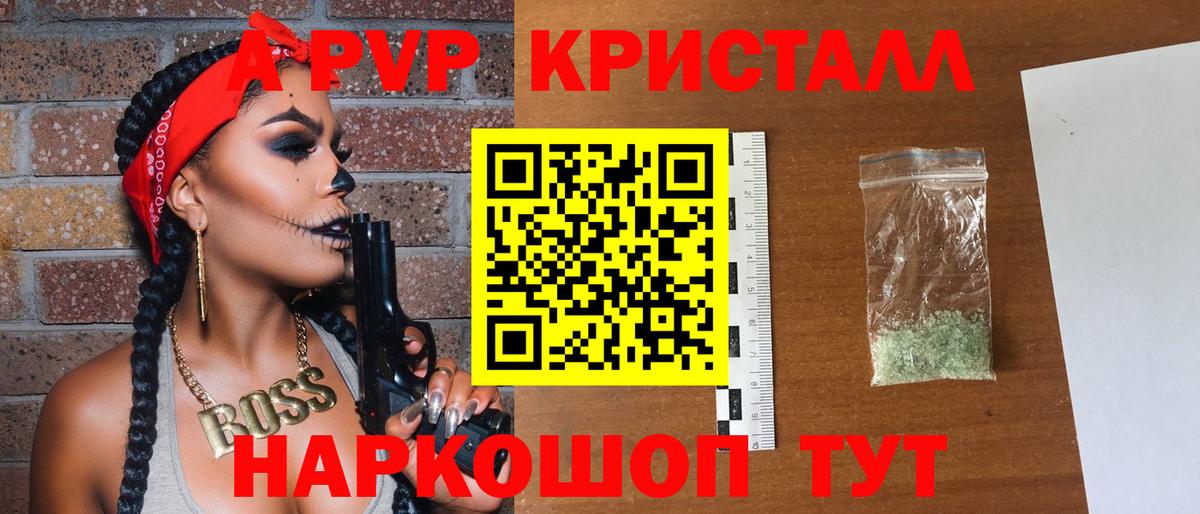 Alpha-PVP Crystall Саянск