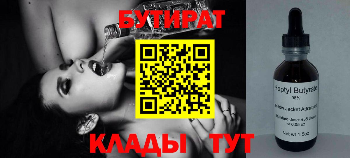 Саянск  БУТИРАТ оксана  Вход с VPN 