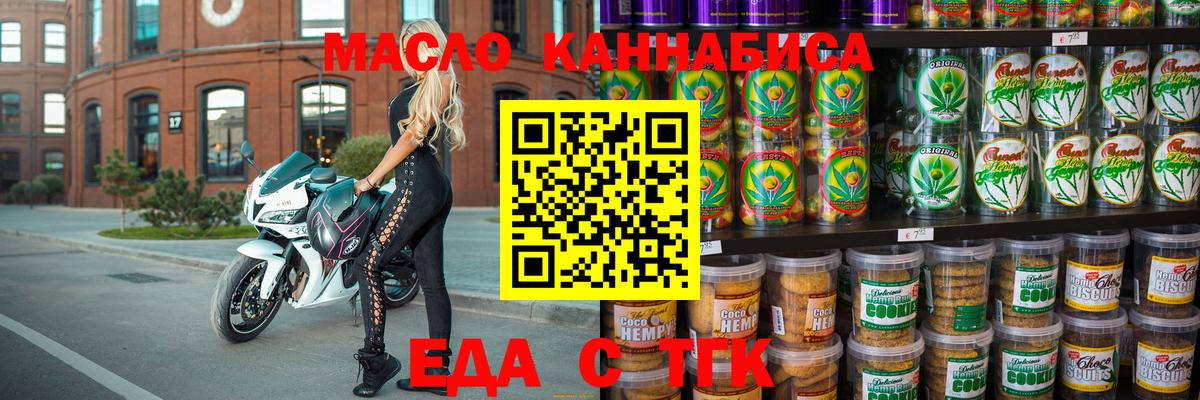 Саянск  Cannafood марихуана  Вход с VPN 