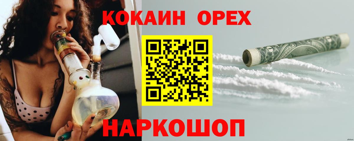 Cocaine Эквадор Саянск