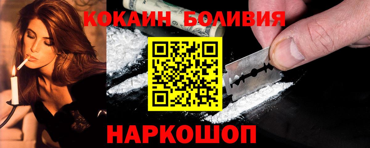 Кокаин  COCAIN Fish Scale  Вход с VPN  Cocaine Fish Scale  Саянск 