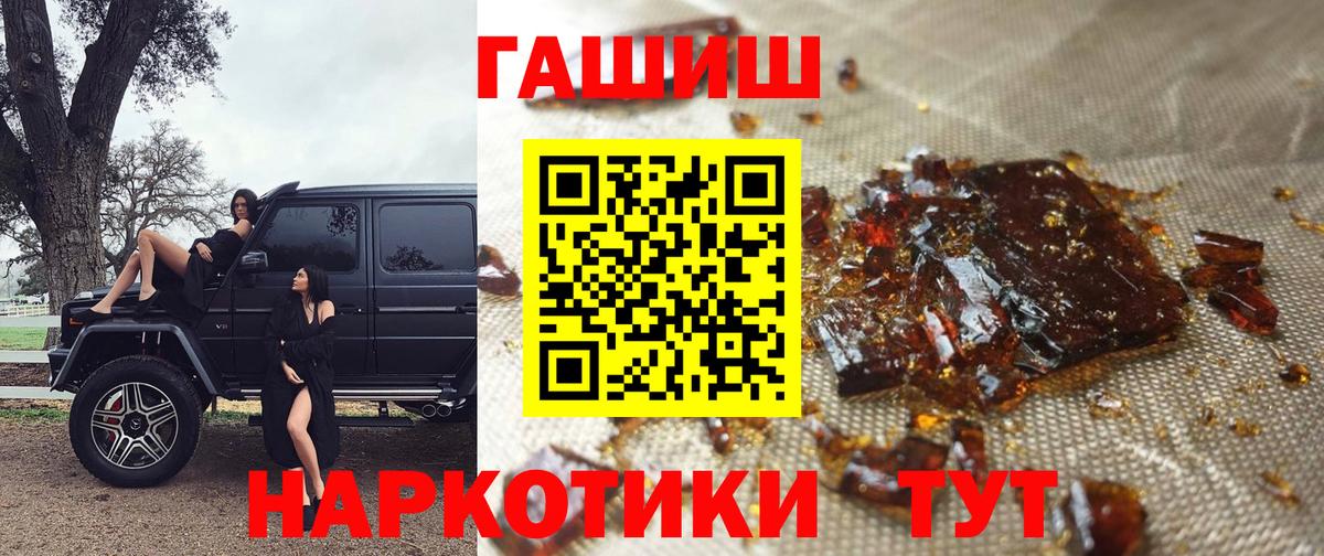ГАШ индика сатива  Вход с VPN  Саянск 