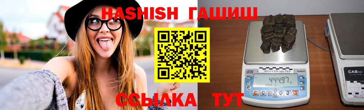 ГАШИШ убойный Саянск