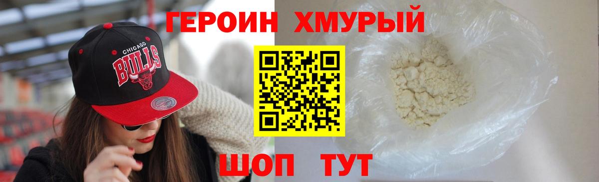ГЕРОИН герыч  Вход с VPN  Саянск 