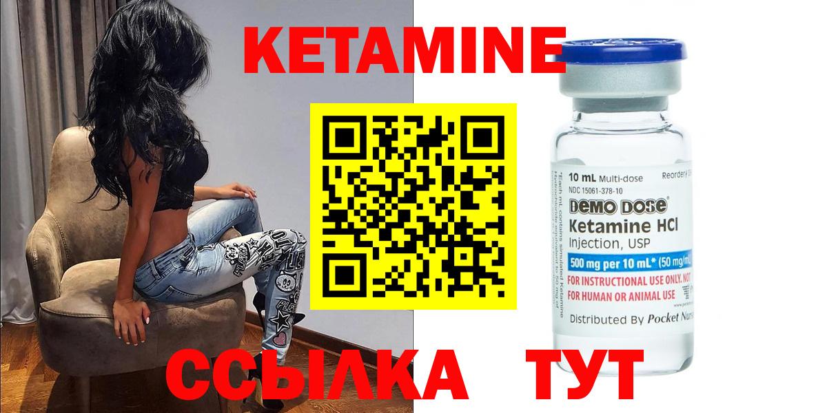 КЕТАМИН VHQ  КЕТАМИН VHQ  Вход с VPN  Саянск 