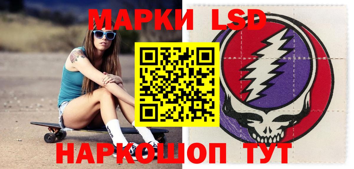 Лсд 25 экстази кислота Саянск