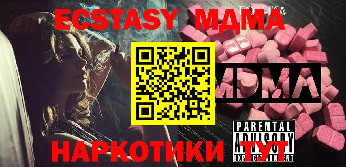 Саянск  МДМА молли  MDMA VHQ  МДМА  Вход с VPN 