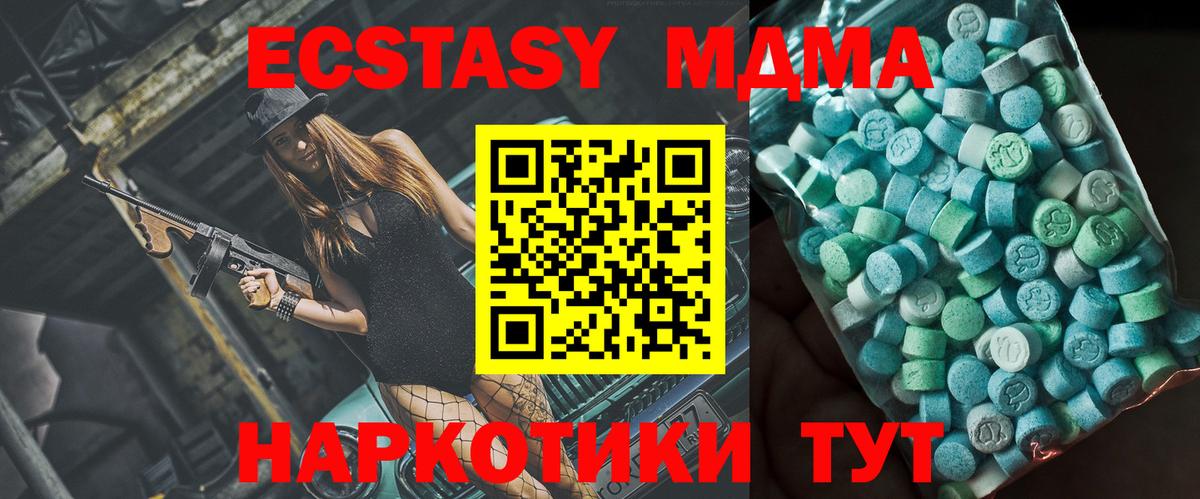 MDMA crystal Саянск