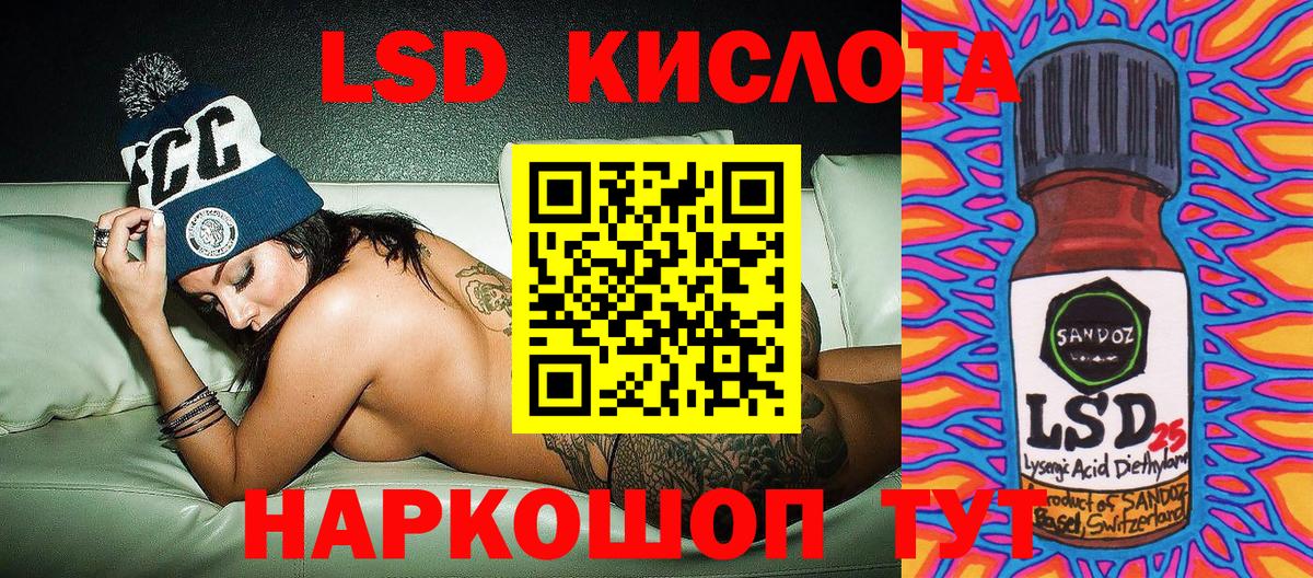 Саянск  Марки 25I-NBOMe 1,5мг  Марки 25I-NBOMe 1,5мг  Вход с VPN 