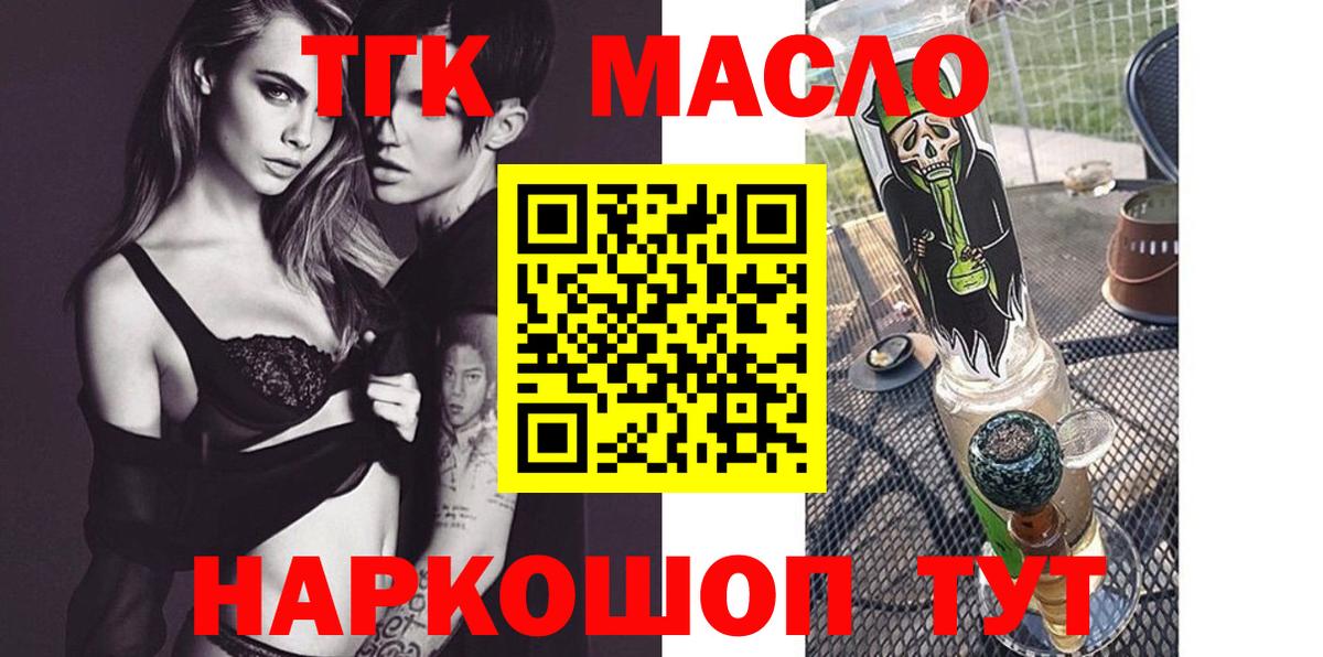 Дистиллят ТГК гашишное масло  Дистиллят ТГК THC oil  Вход с VPN  Саянск 